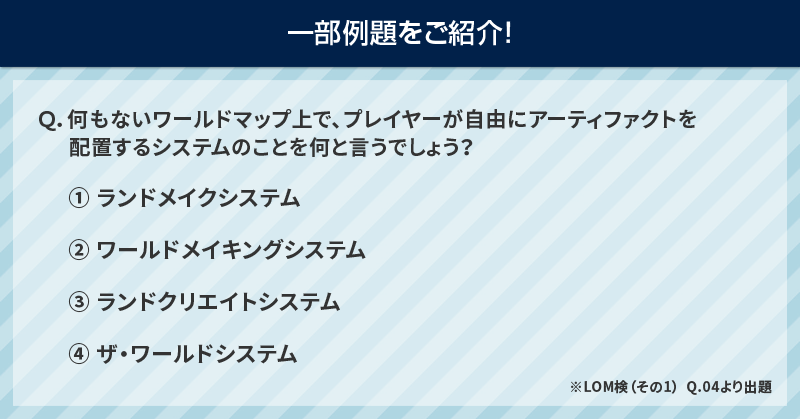 クイズ一覧 聖剣伝説lom Foreignsky