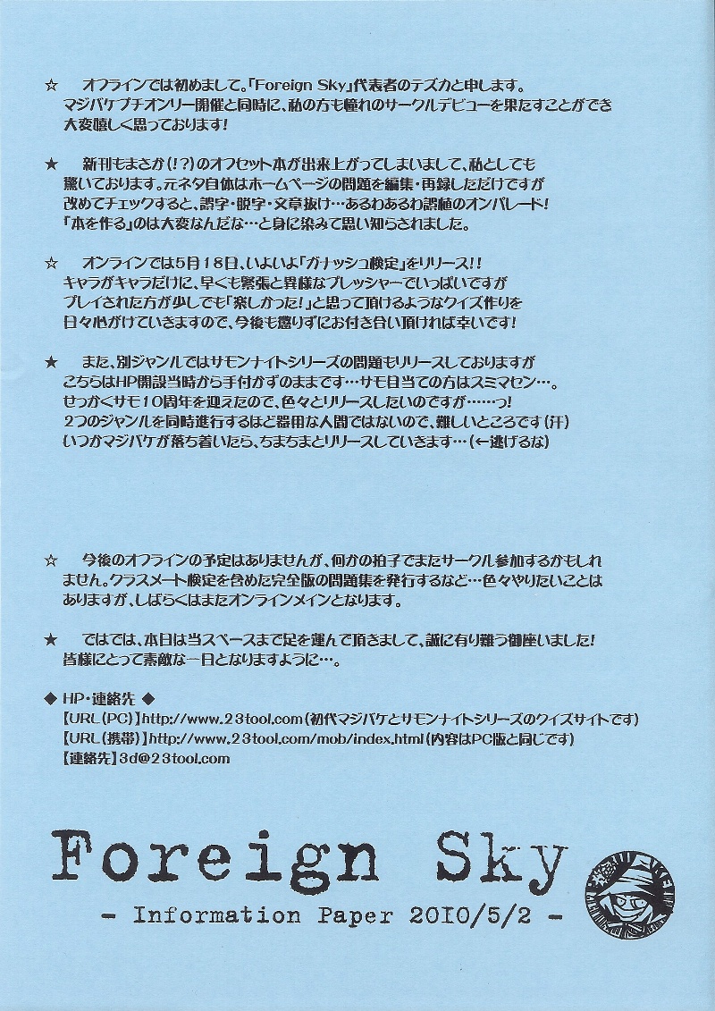 ペーパー