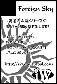 サークルカット