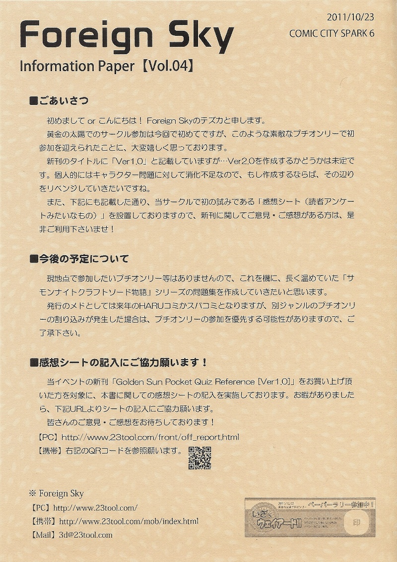 ペーパー