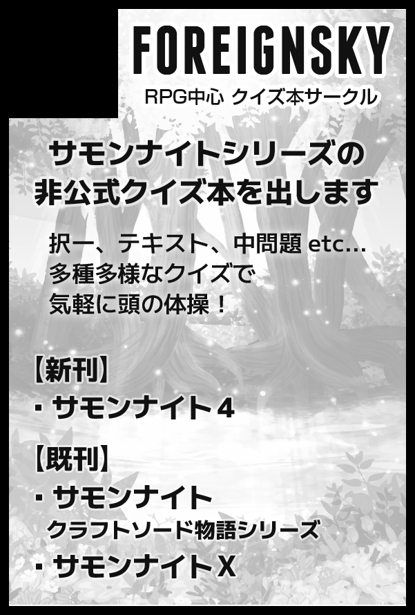 HARU COMIC CITY 32のサークルカット