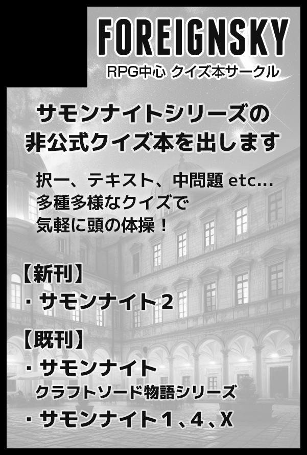TOKYO FES Sep.2024のサークルカット